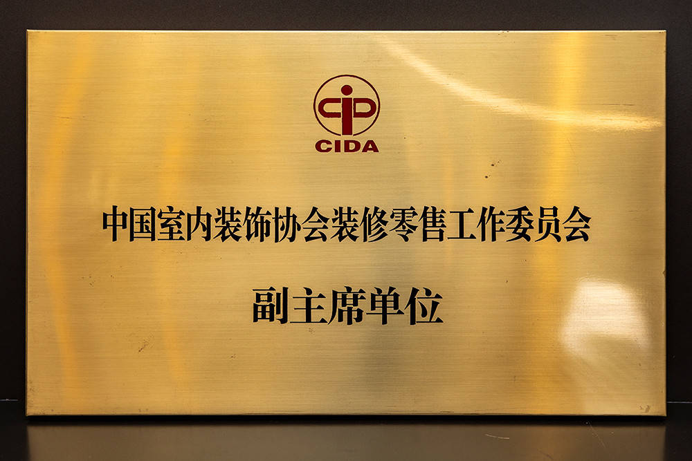 贵阳装修公司喜百年装饰荣誉
